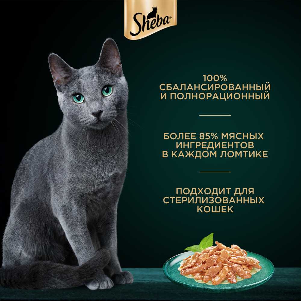 Корм для кошек Sheba с курицей фотография 5