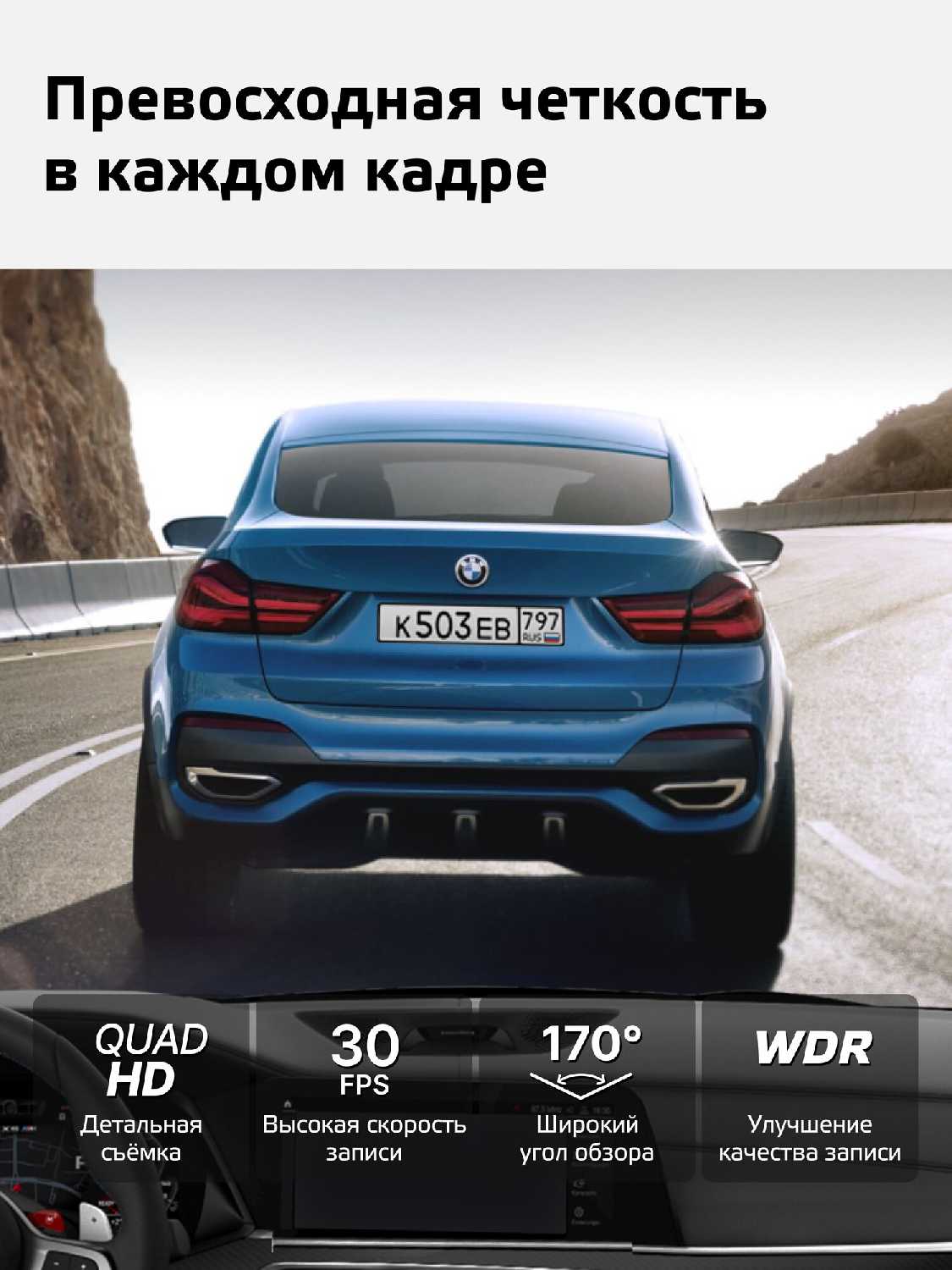 Видеорегистратор для автомобиля Fujida Karma Pro Max Duo WiFi Quad HD фотография 2