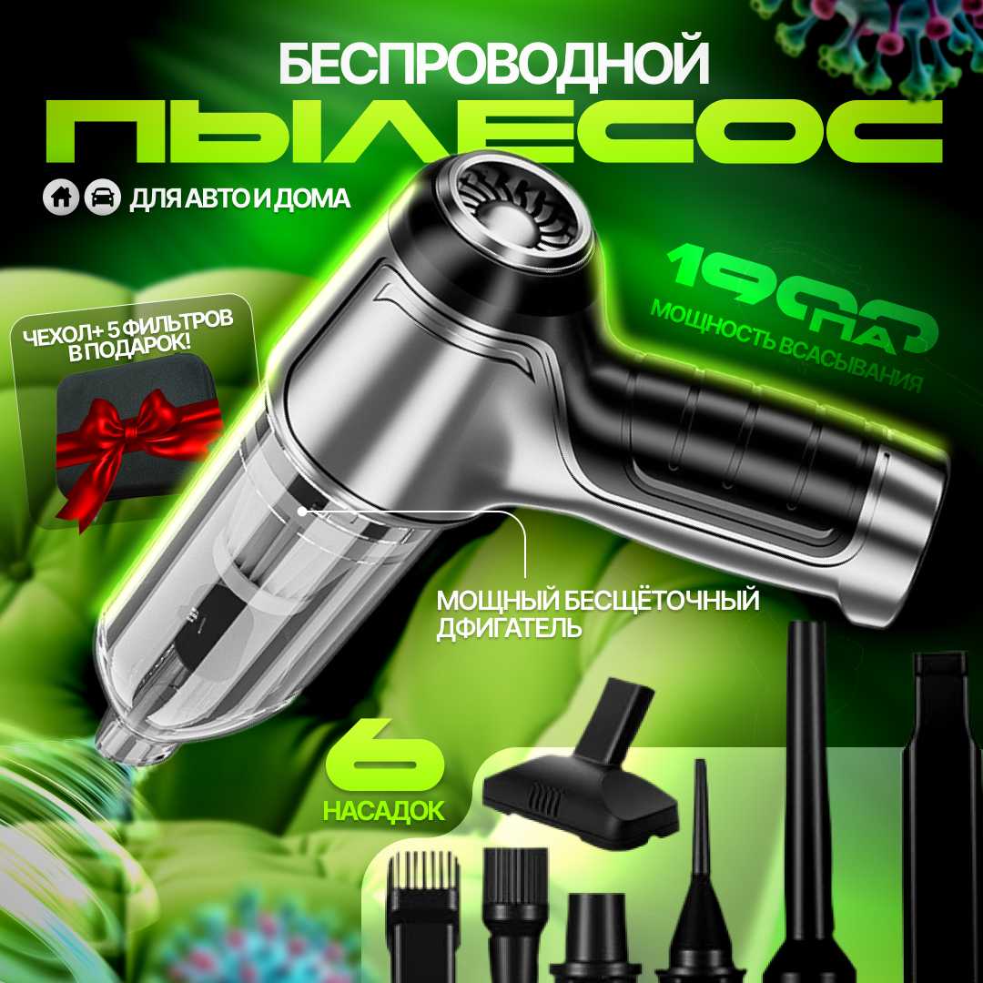 Беспроводной ручной пылесос Suitu фотография 15