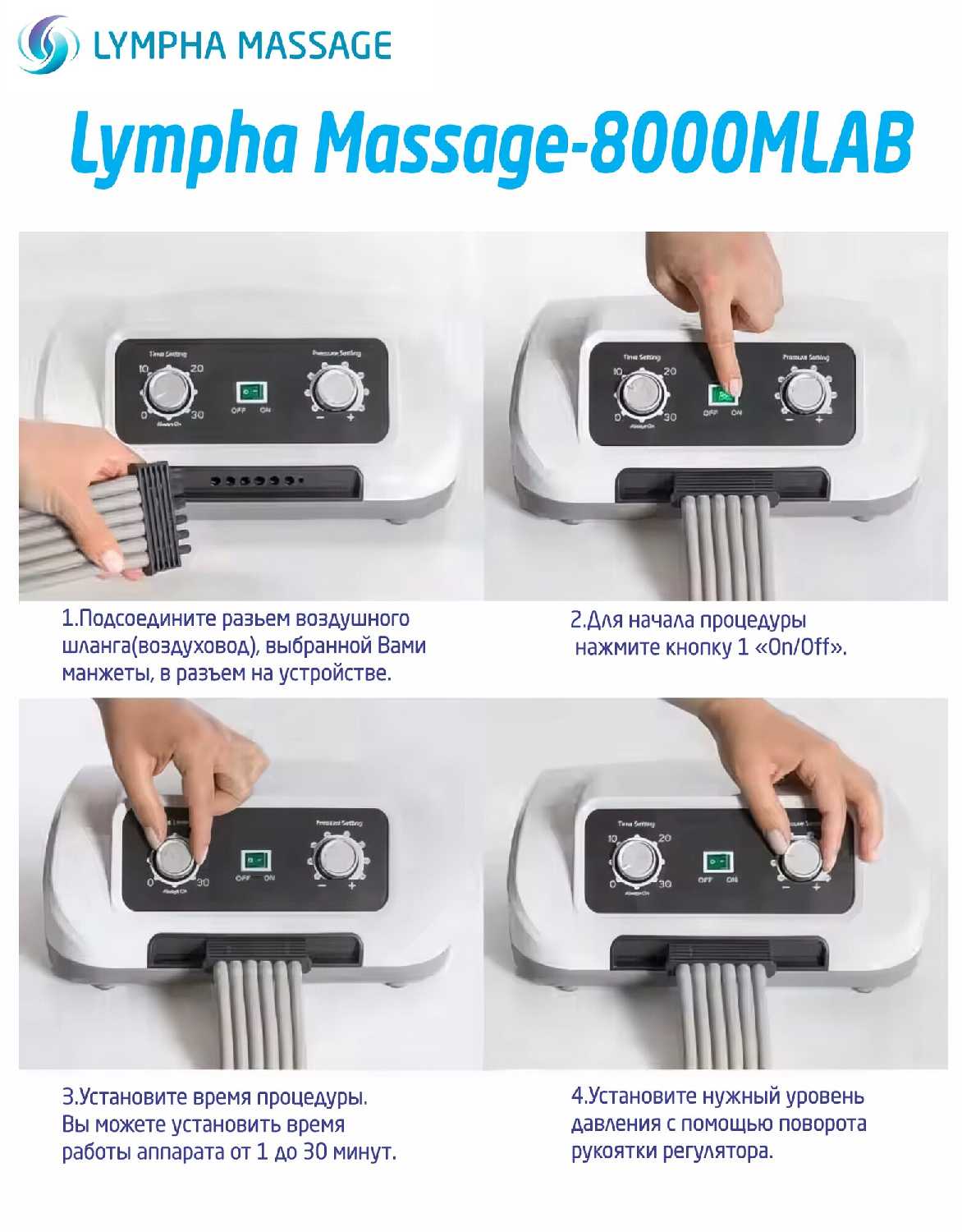 Профессиональный компрессионный лимфодренажный массажер Lympha Massage-8000MLAB фотография 8