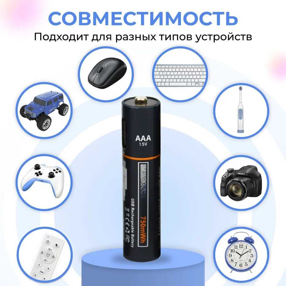 Аккумуляторные батарейки АА 2600 mWh с повторной зарядкой Type-C (4 шт) фотография 6