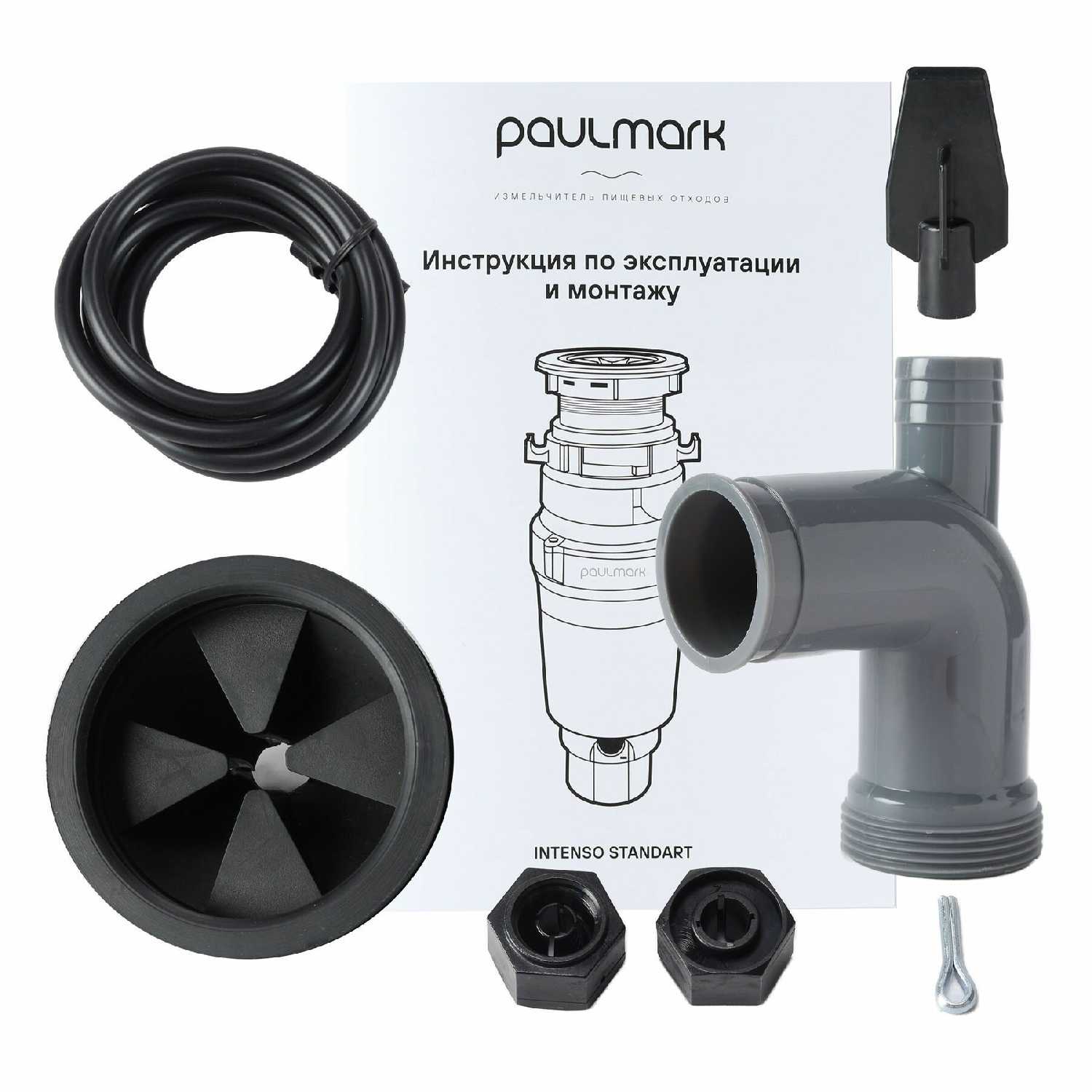 Измельчитель пищевых отходов Paulmark INTENSO-500 фотография 24