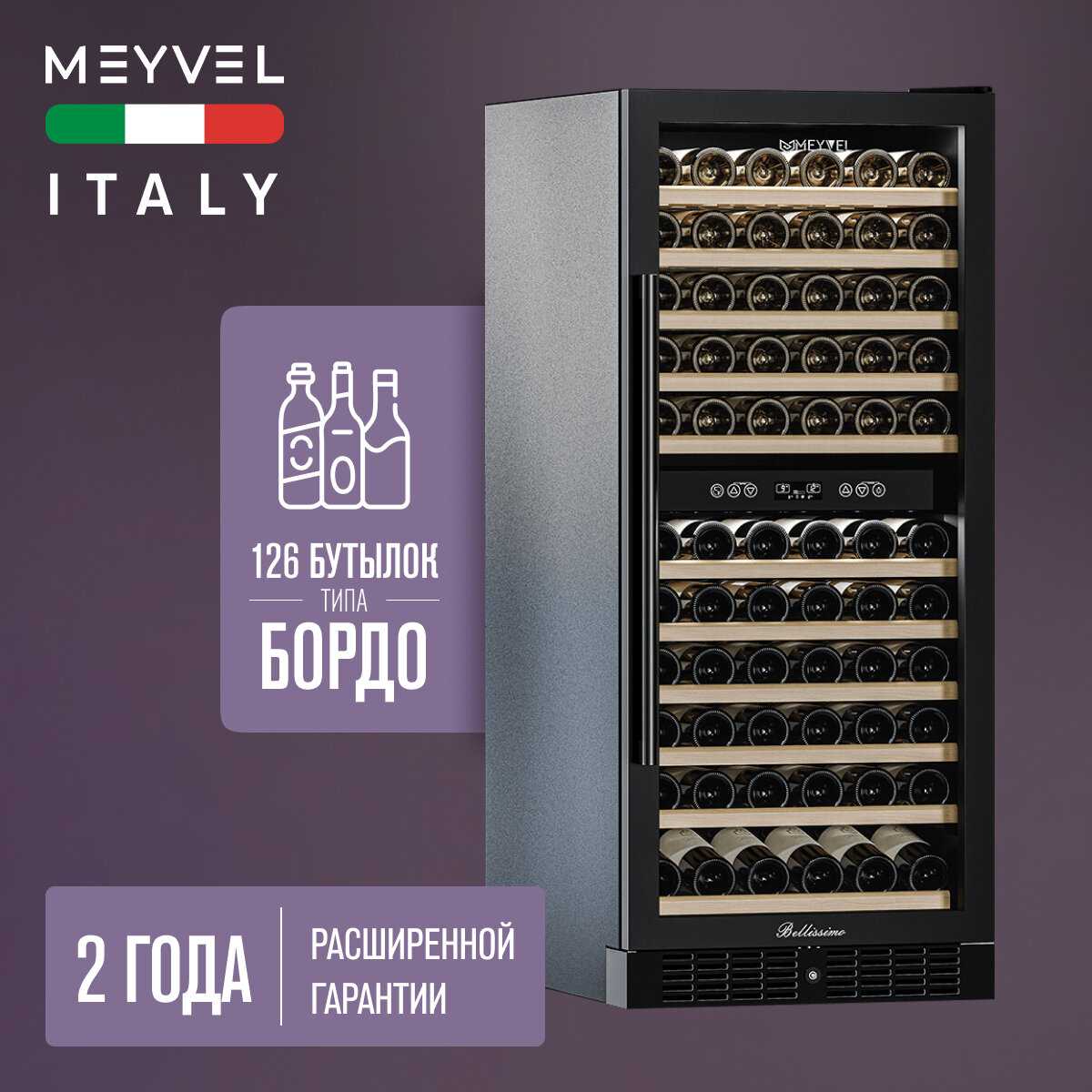 Встраиваемый винный шкаф Meyvel MV116-KBT2 фотография 3