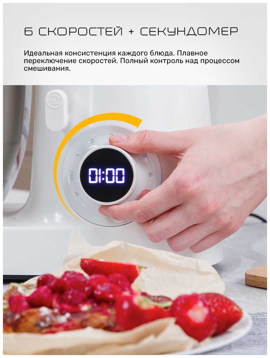 Кухонная машина Wollmer T1000, мощность 1300 Вт, металлическая чаша 6,5 л, 6 скоростей + импульсный режим фотография 6