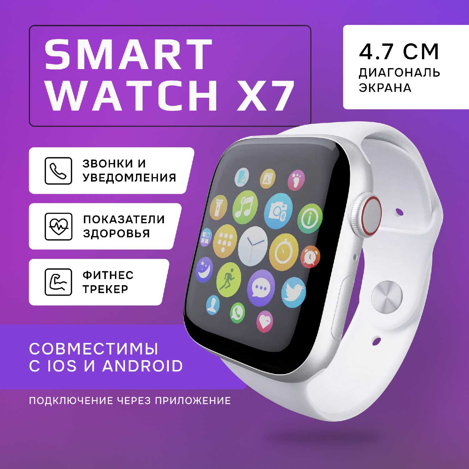 Смарт часы Smart Watch 7ой серии фотография 7