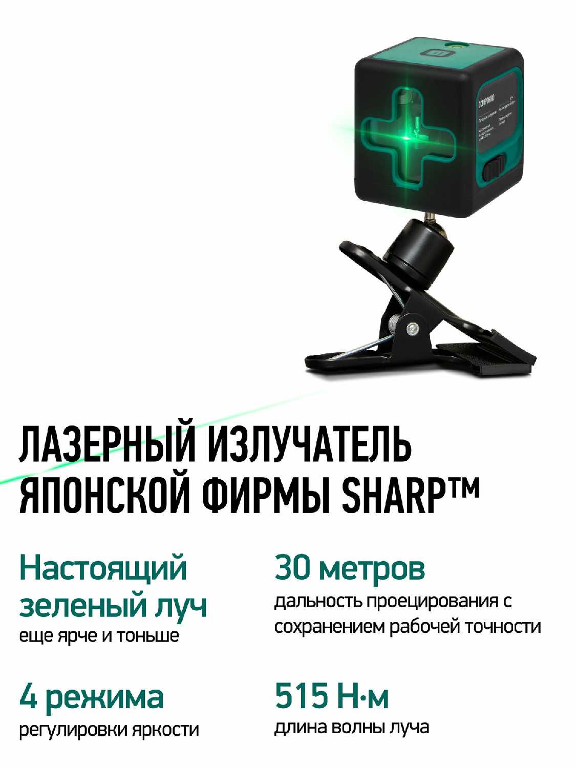 Лазерный уровень Rokodil Ray Cube фотография 3