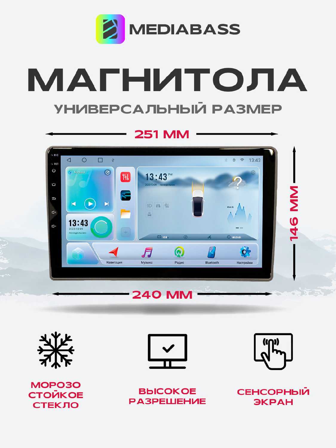 Магнитола MEDIABASS Chery Tiggo 4 1 рест. 2018-2023, 4/64GB, Чери Тигго 4 + Переходная рамка фотография 33