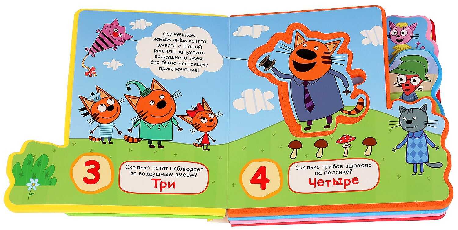Развивающая игрушка Умка Книжка EVA с пазлами. Три кота. Учим цифры фотография 1