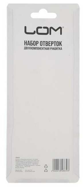 Набор отверток ЛОМ, обрезиненные рукоятки, PH1/SL5 х 100 мм, 2 шт. фотография 3
