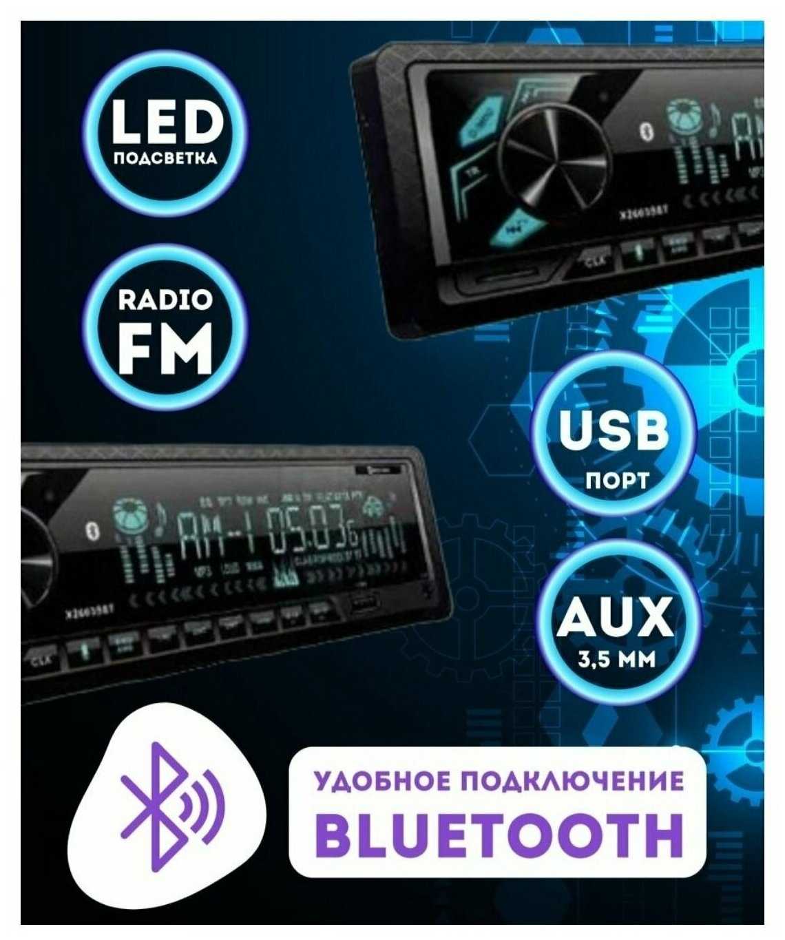 Автомагнитола BOS-MINI X2603 BT HUD фотография 2