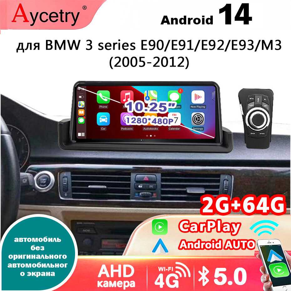 Штатная магнитола Для BMW Штатная магнитола (8G256G) фотография 16