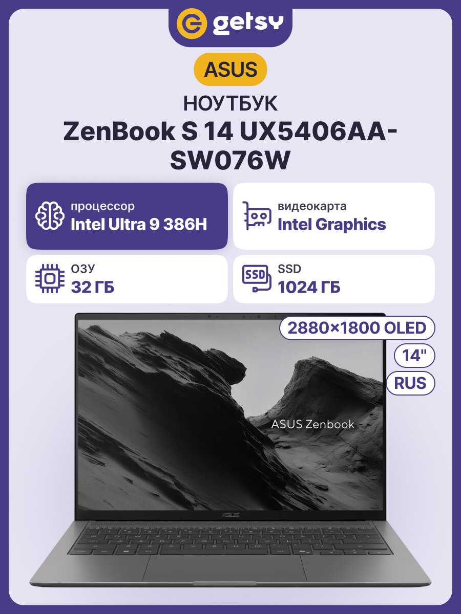 ASUS Zenbook S 14 UX5406AA
