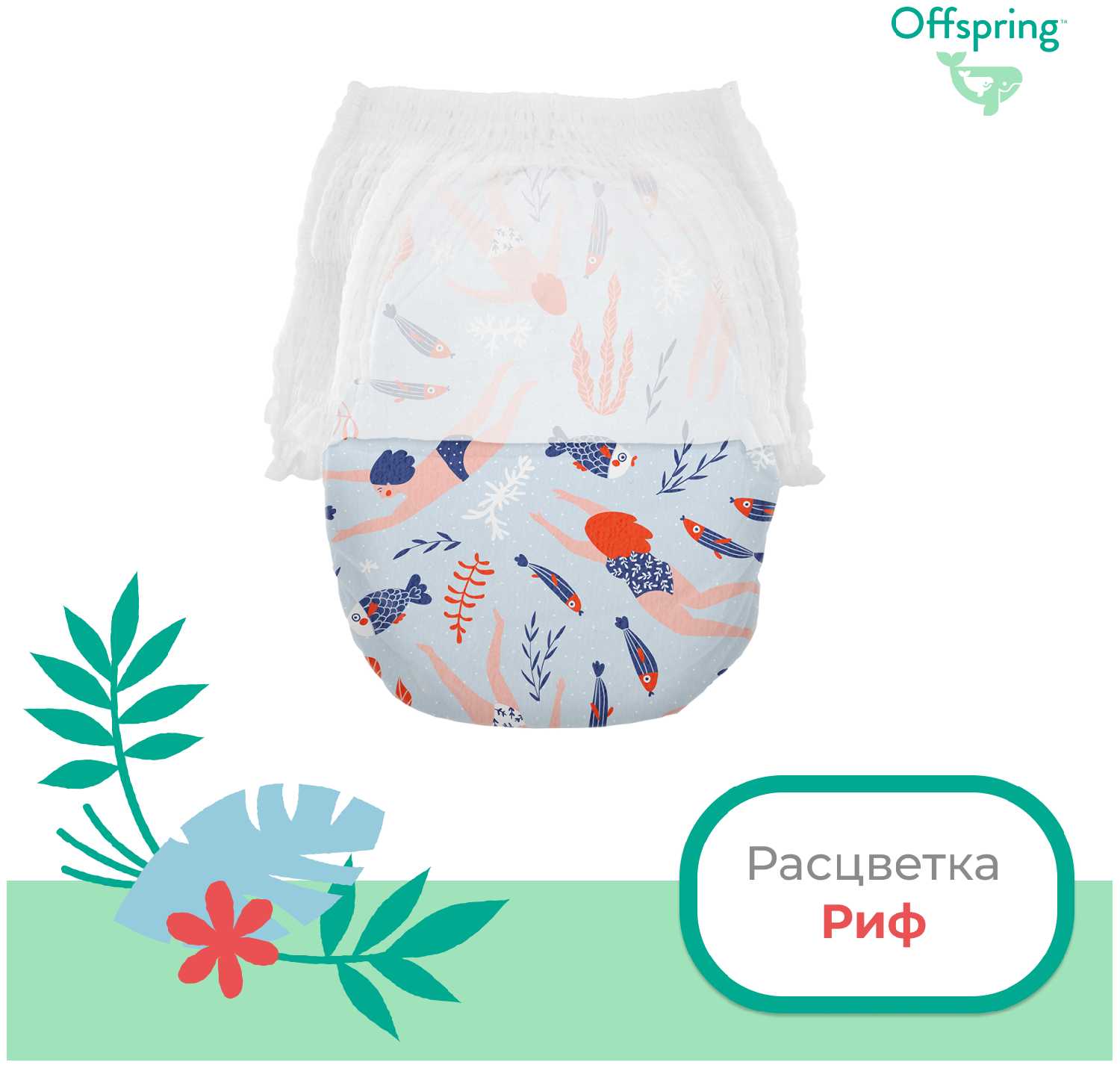 Offspring трусики M (6-11 кг) фотография 16