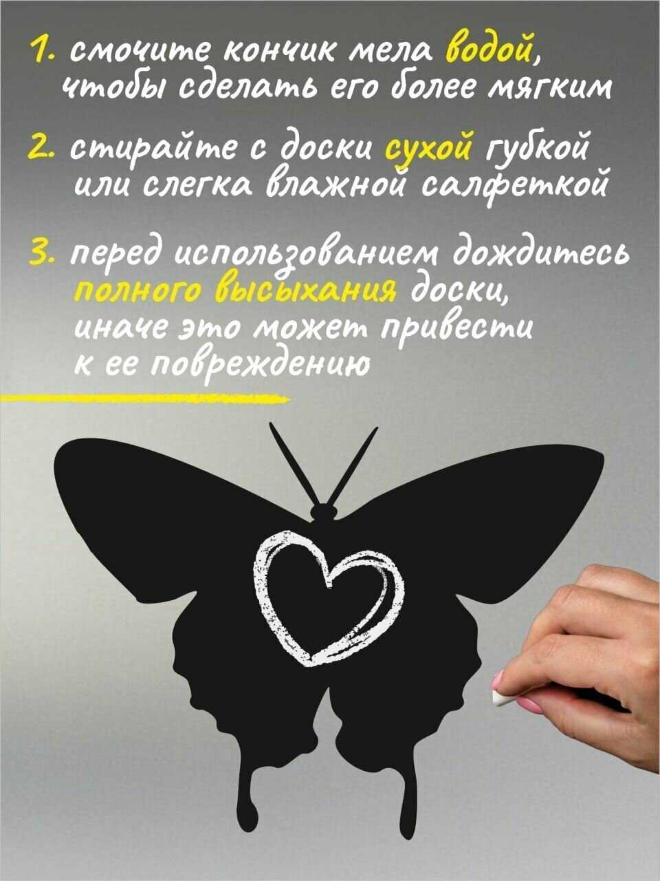 Доска для записей фотография 5