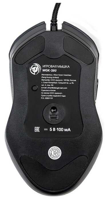 Мышь Dialog MGK-26U фотография 2