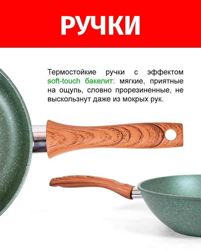 Сковорода ECO WAY Вок [26 см, антипригарное покрытие] фотография 4