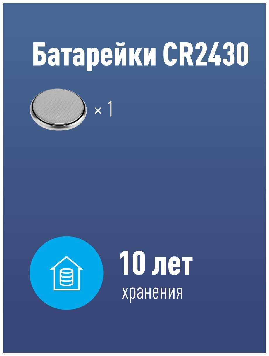 Элемент питания космос CR2430 (KOCR2430BL2) фотография 9