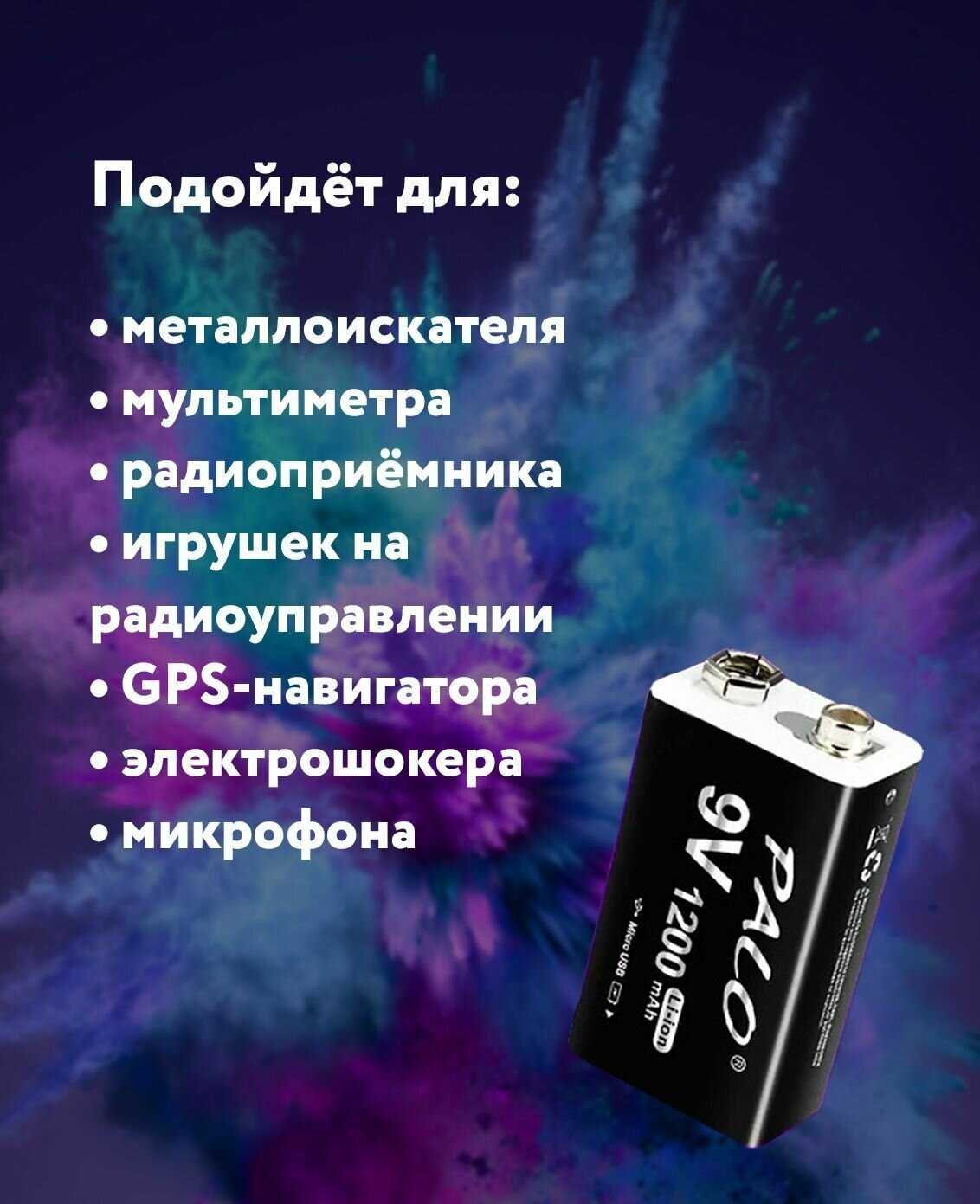 Аккумуляторная батарейка Крона 6F22 9V 1200 mAh, с зарядкой USB, 1 шт. фотография 25