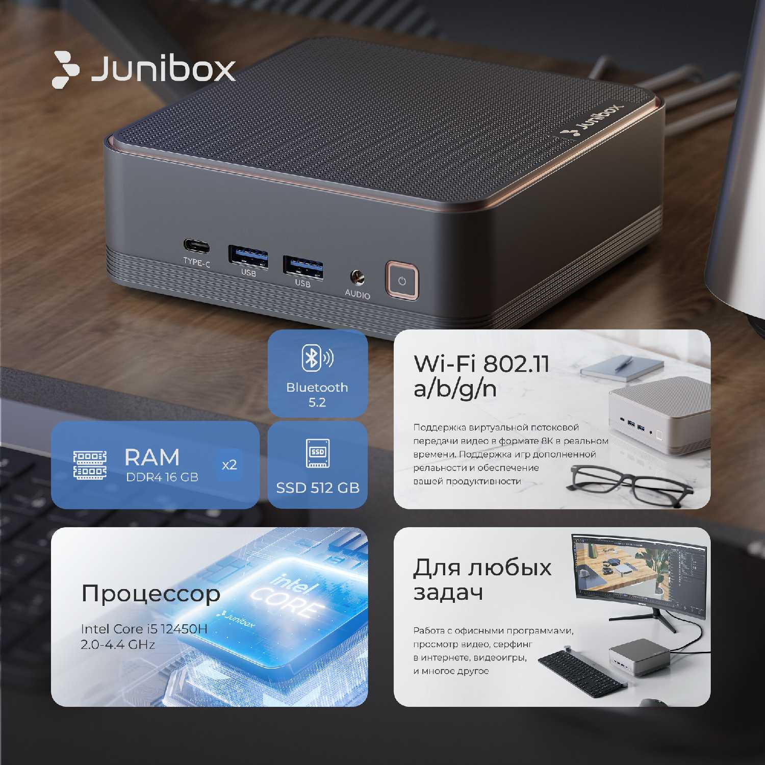 Мини ПК Junibox X3 Studio (Intel Core i5 12450H) фотография 11