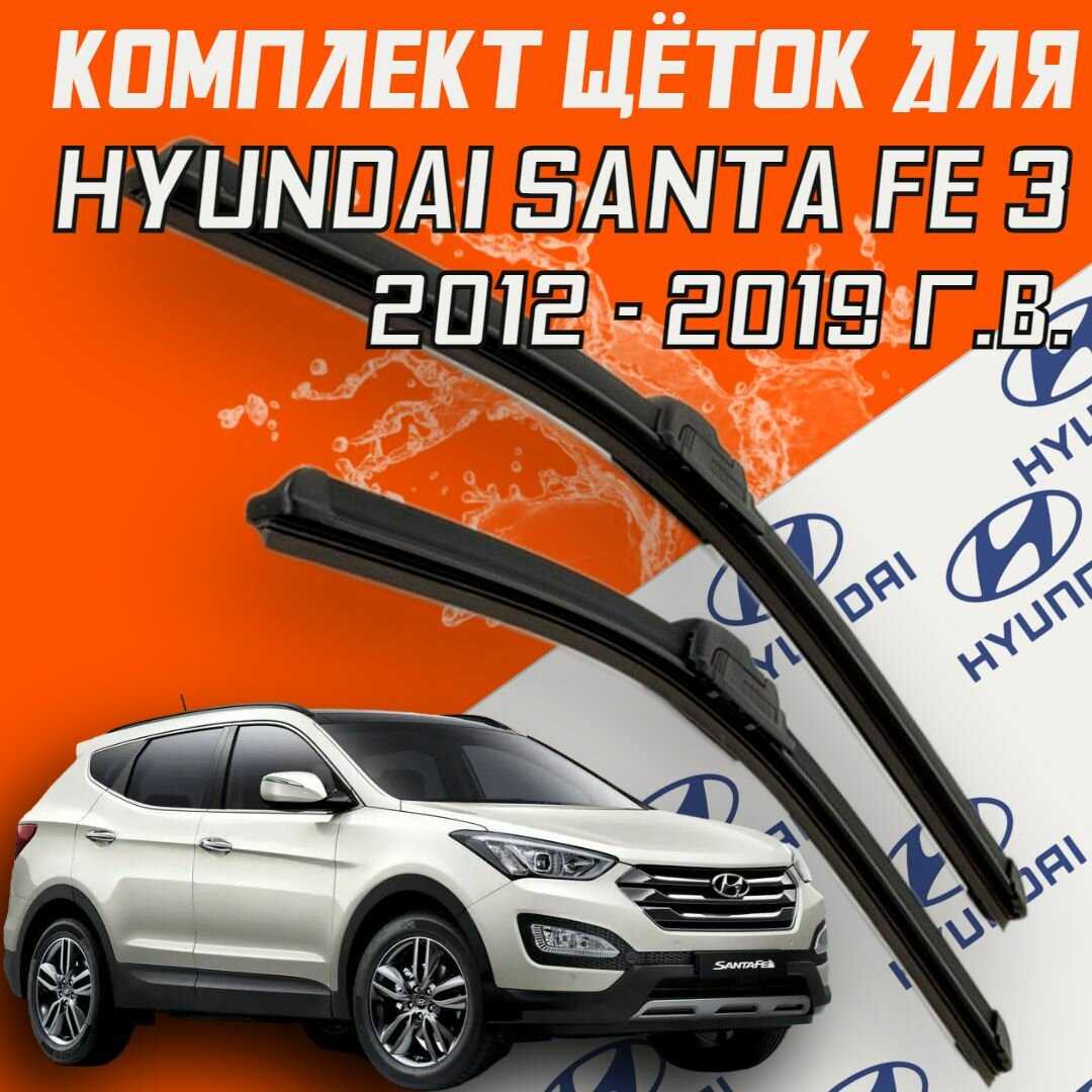 Бескаркасные щетки стеклоочистителя Hyundai Бескаркасные щетки стеклоочистителя (650 и 350 мм)