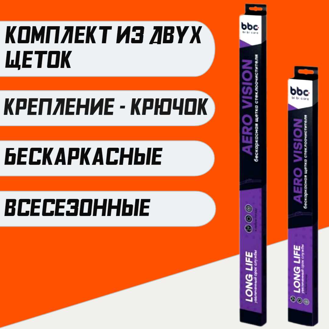 Бескаркасные щетки стеклоочистителя Hyundai Бескаркасные щетки стеклоочистителя (650 и 350 мм) фотография 1
