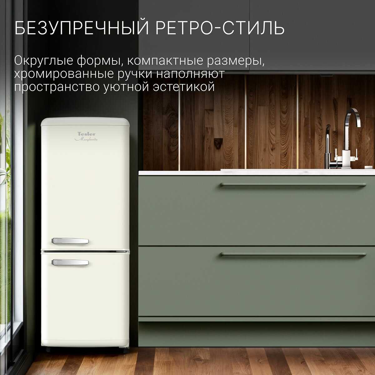 Холодильник TESLER RT-110 фотография 5
