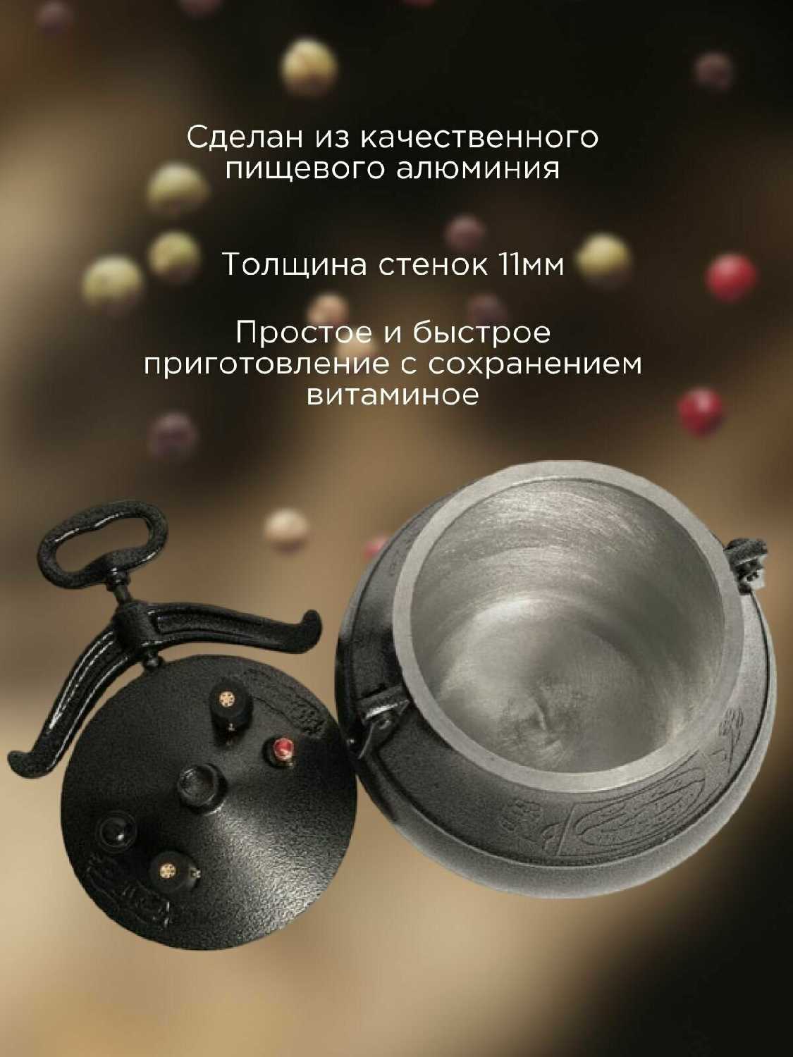 Казан Афганский Скороварка (10 литров) фотография 19