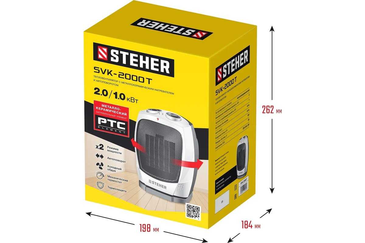 Тепловентилятор STEHER SVK-2000T фотография 18
