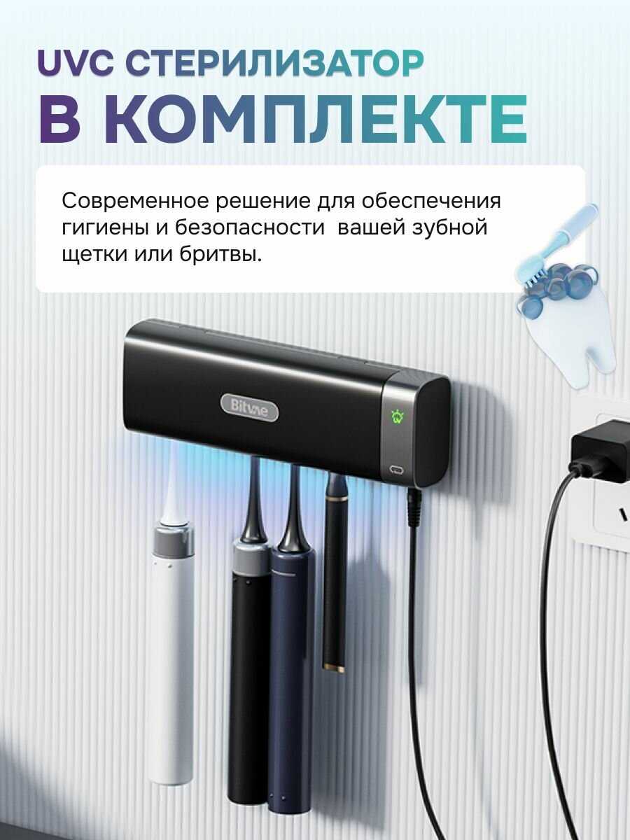 Электрическая зубная щетка S2 (с UVC стерилизатором) фотография 1