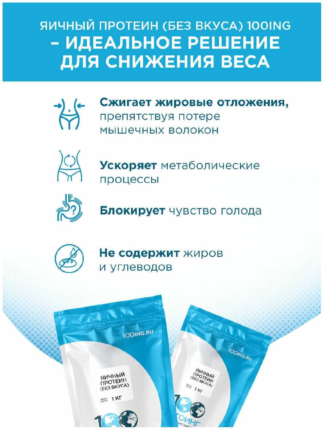 Белок Яичный Сухой STOING Яичный Протеин (STOING) фотография 3