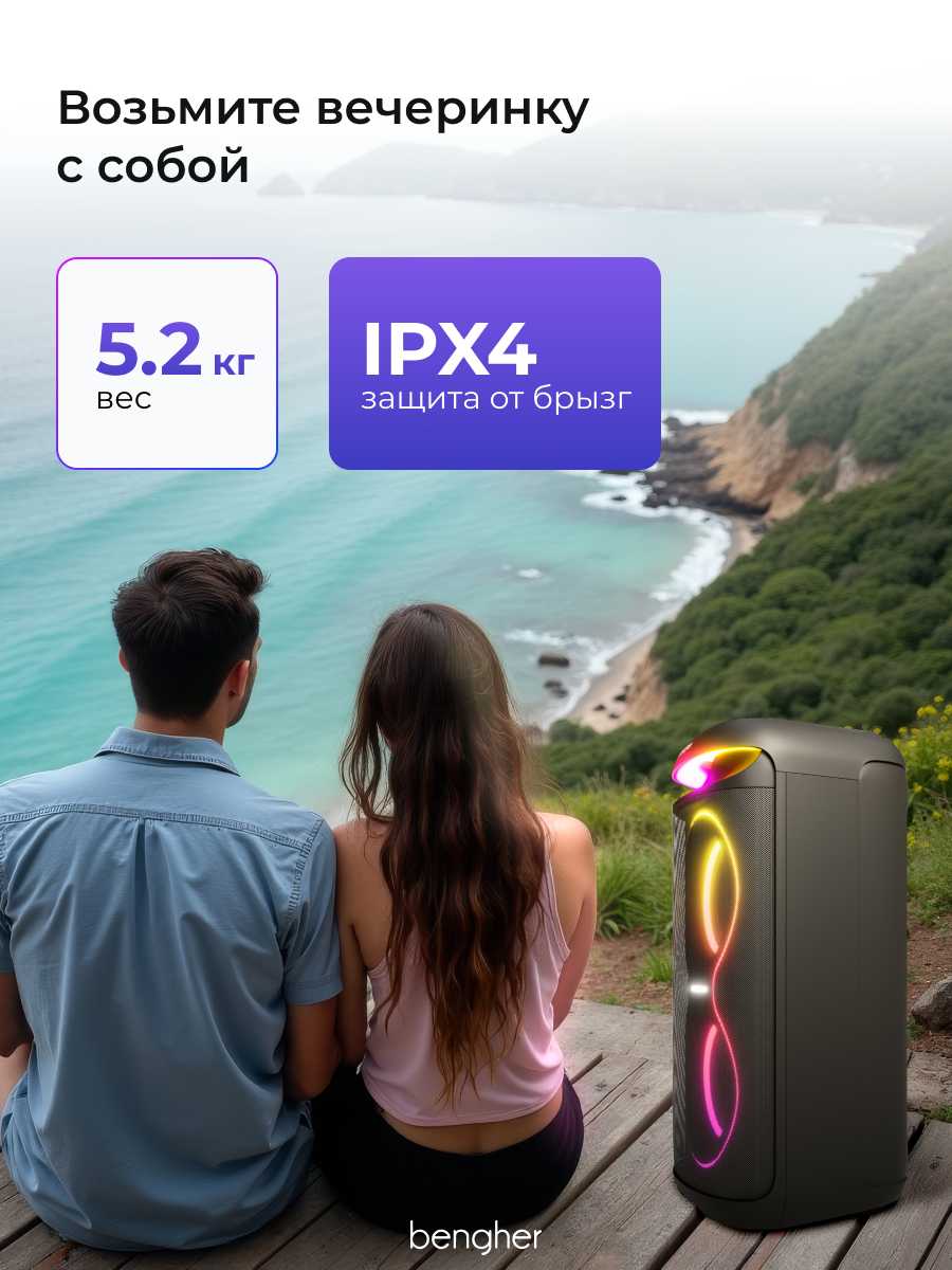 Портативная bluetooth колонка Bengher Home Studio 2 (100Вт) фотография 29