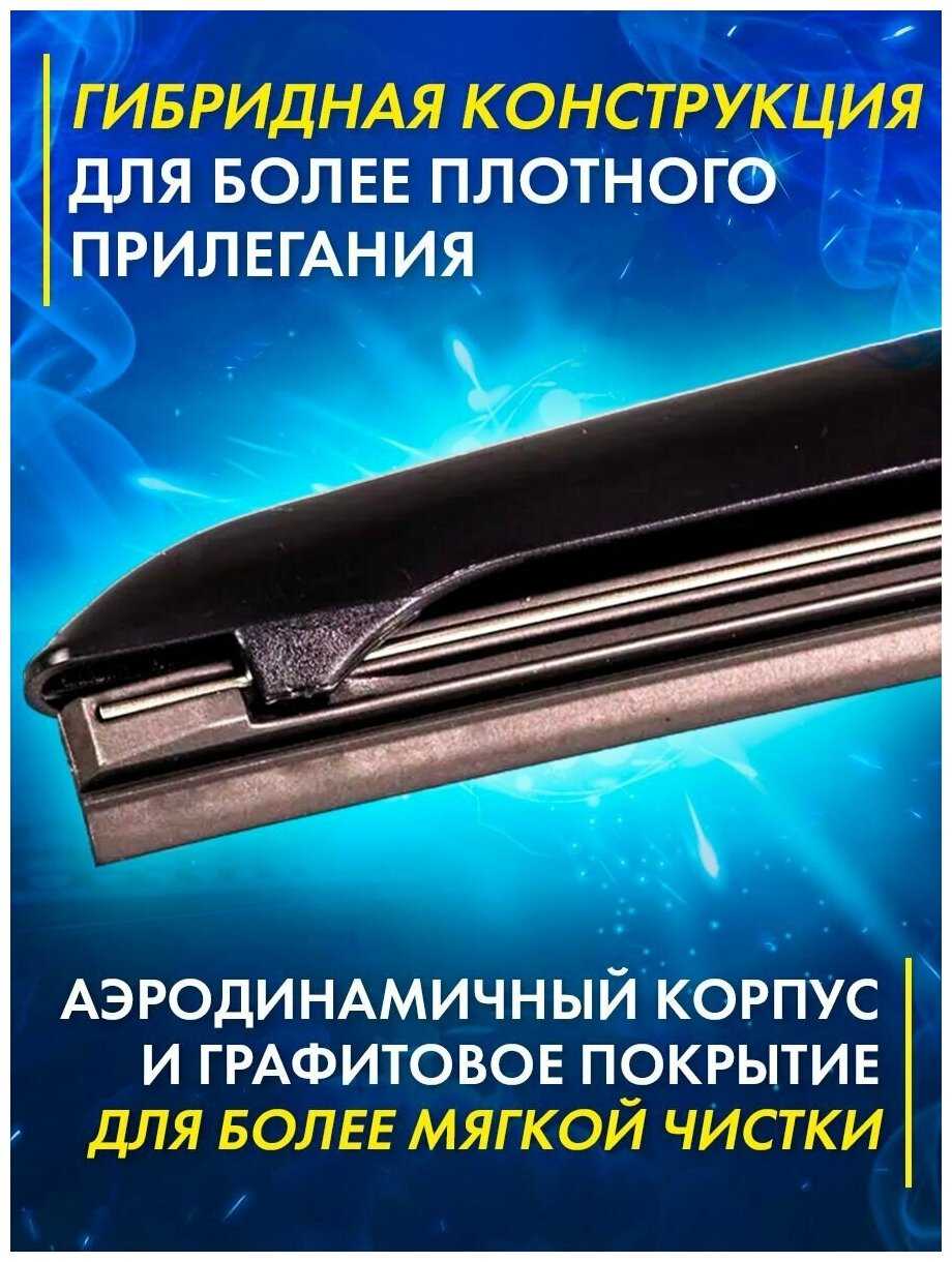 Щетки стеклоочистителя гибридные Nissan Almera Sedan G15 (550 мм-400 мм) фотография 3