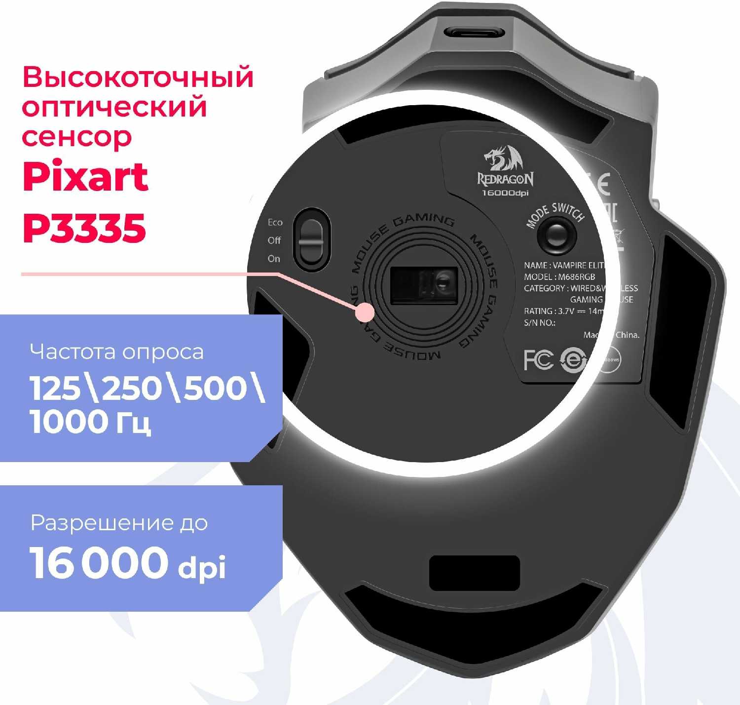 Беспроводная игровая мышь Redragon Vampire Elite (16000dpi) фотография 3