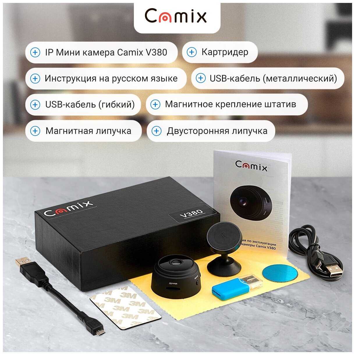 Камера видеонаблюдения Camix WiFi Camix V380 фотография 9
