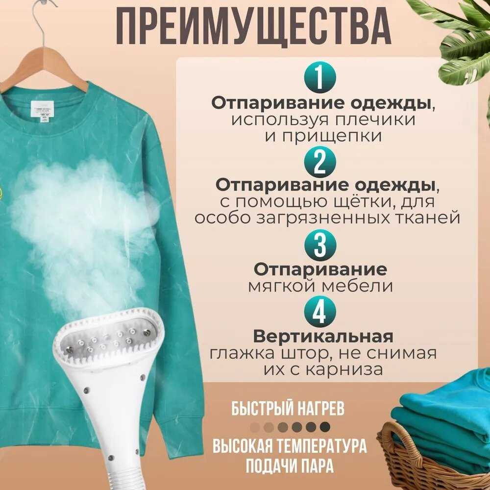 Отпариватель вертикальный Парогенератор напольный (1.8л, 2500Вт) фотография 2