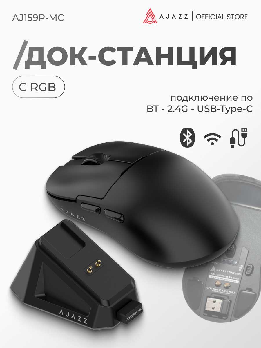 Игровая беспроводная мышь AJAZZ AJ159 NL [3 типа подключения, Pixart PAW 3311, 800 мАч] фотография 2