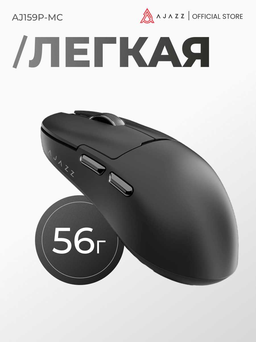 Игровая беспроводная мышь AJAZZ AJ159 NL [3 типа подключения, Pixart PAW 3311, 800 мАч] фотография 3