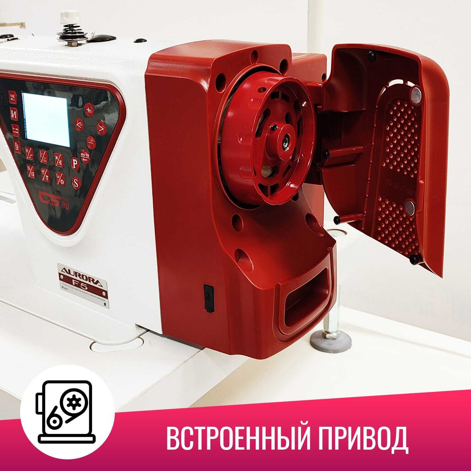 Прямострочная швейная машина Aurora F-5-ST фотография 1