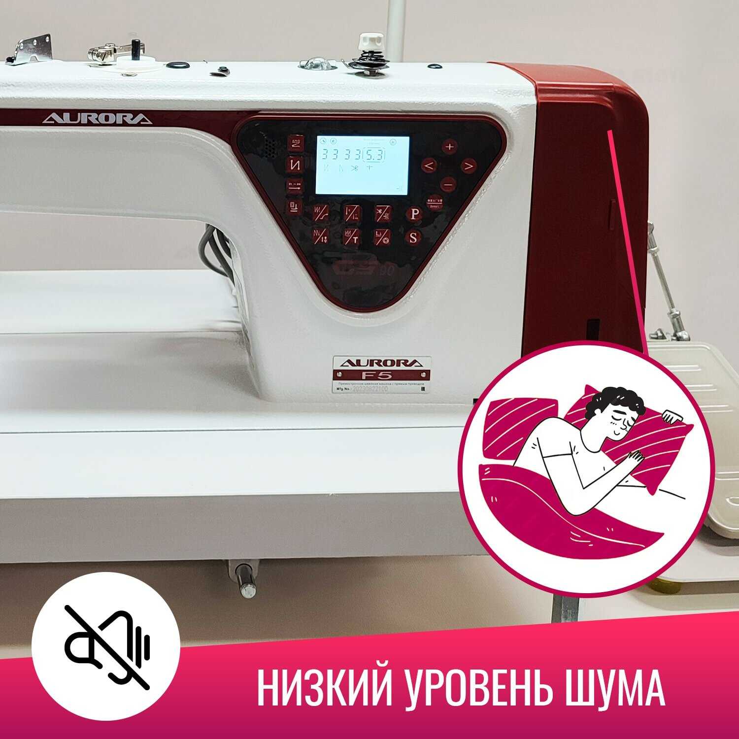 Прямострочная швейная машина Aurora F-5-ST фотография 2