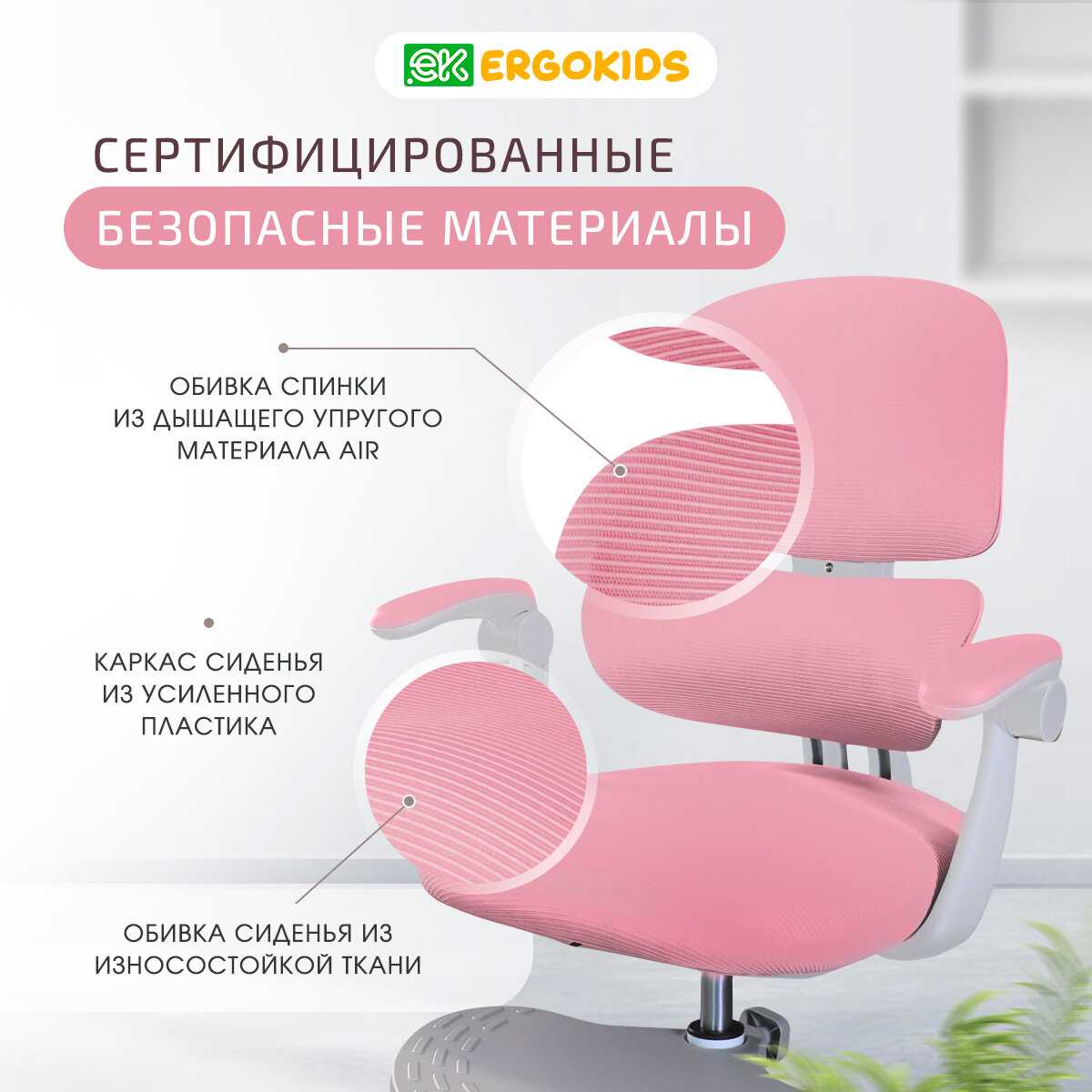 Растущее компьютерное детское кресло Ergokids Air Tronix (Y-513ARM) фотография 17
