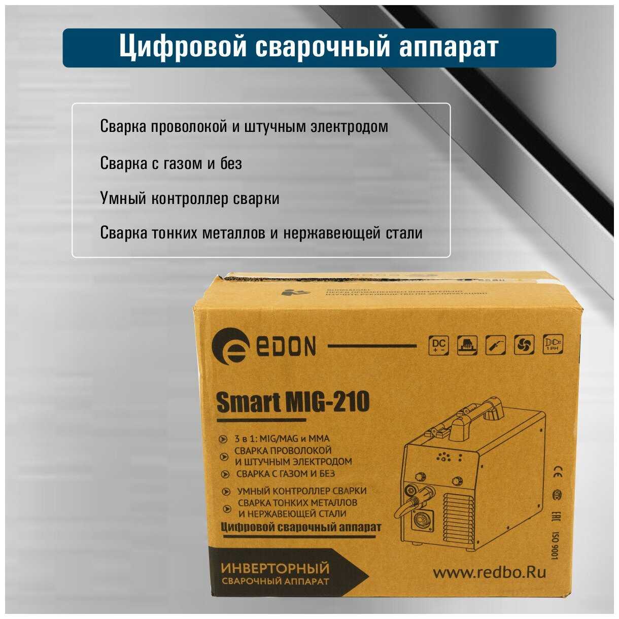 Сварочный аппарат Edon Smart MIG-210 фотография 7