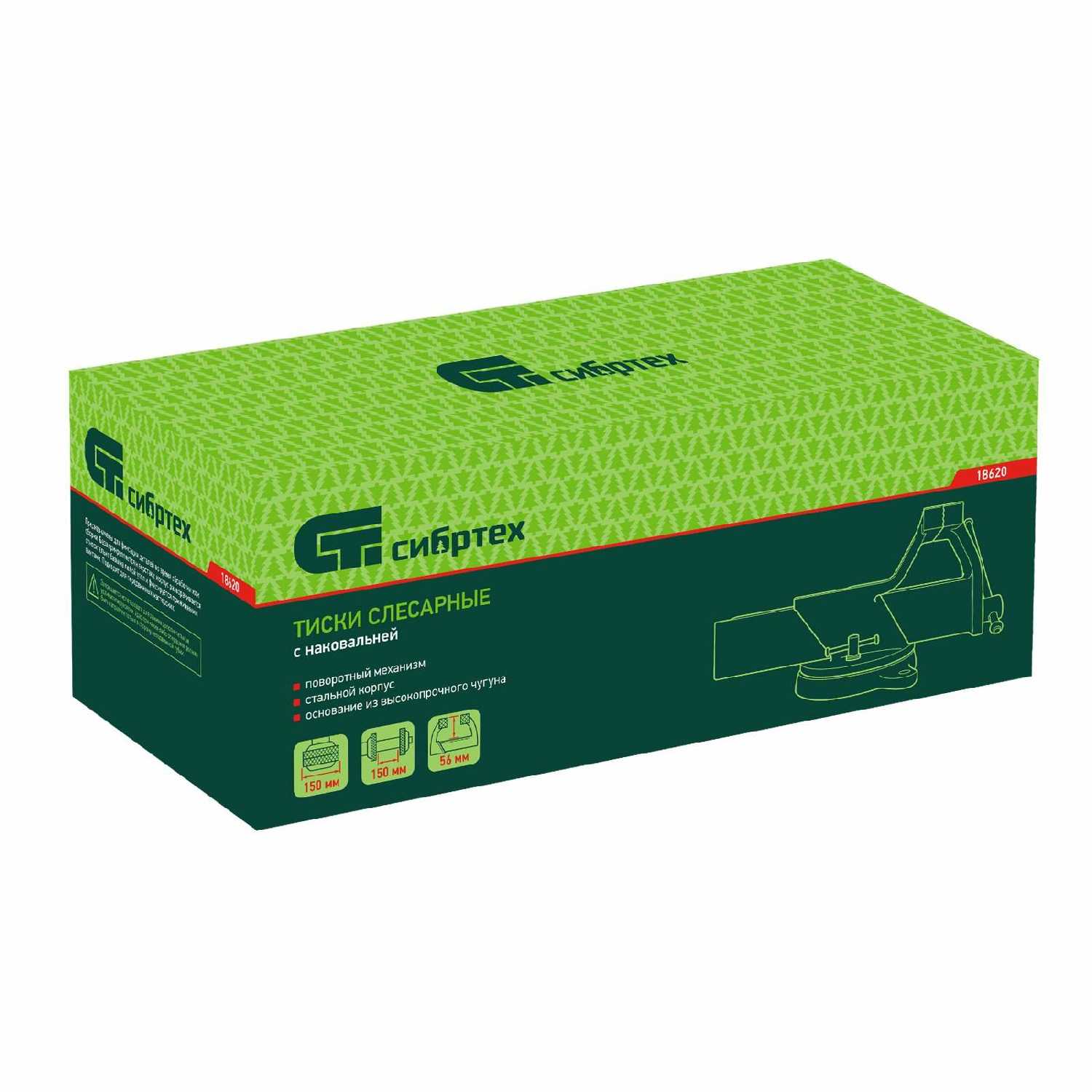 Тиски слесарные Сибртех 150 мм поворотные (18620) фотография 10