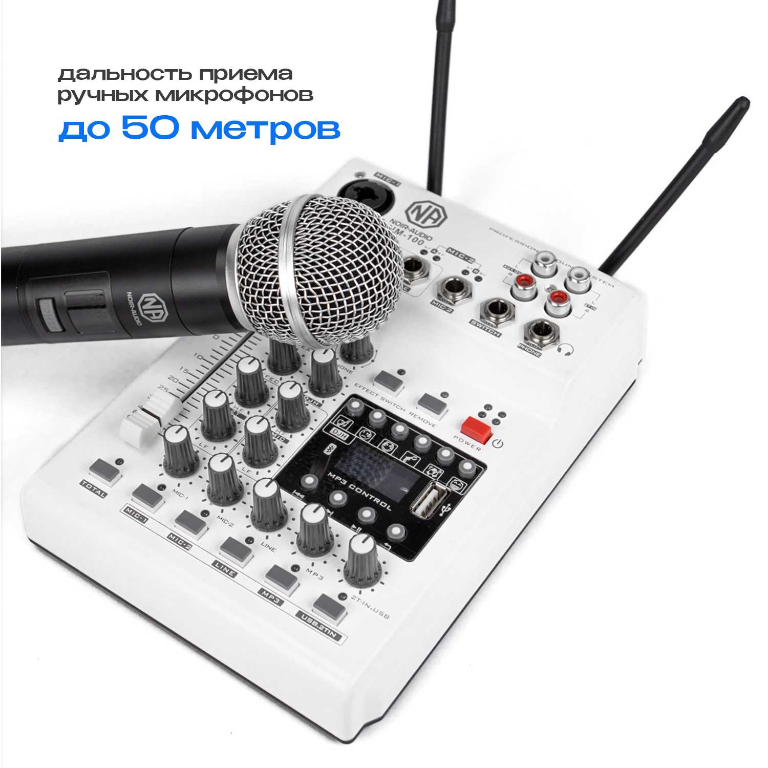 Караоке система NOIR-audio UM-100 фотография 4