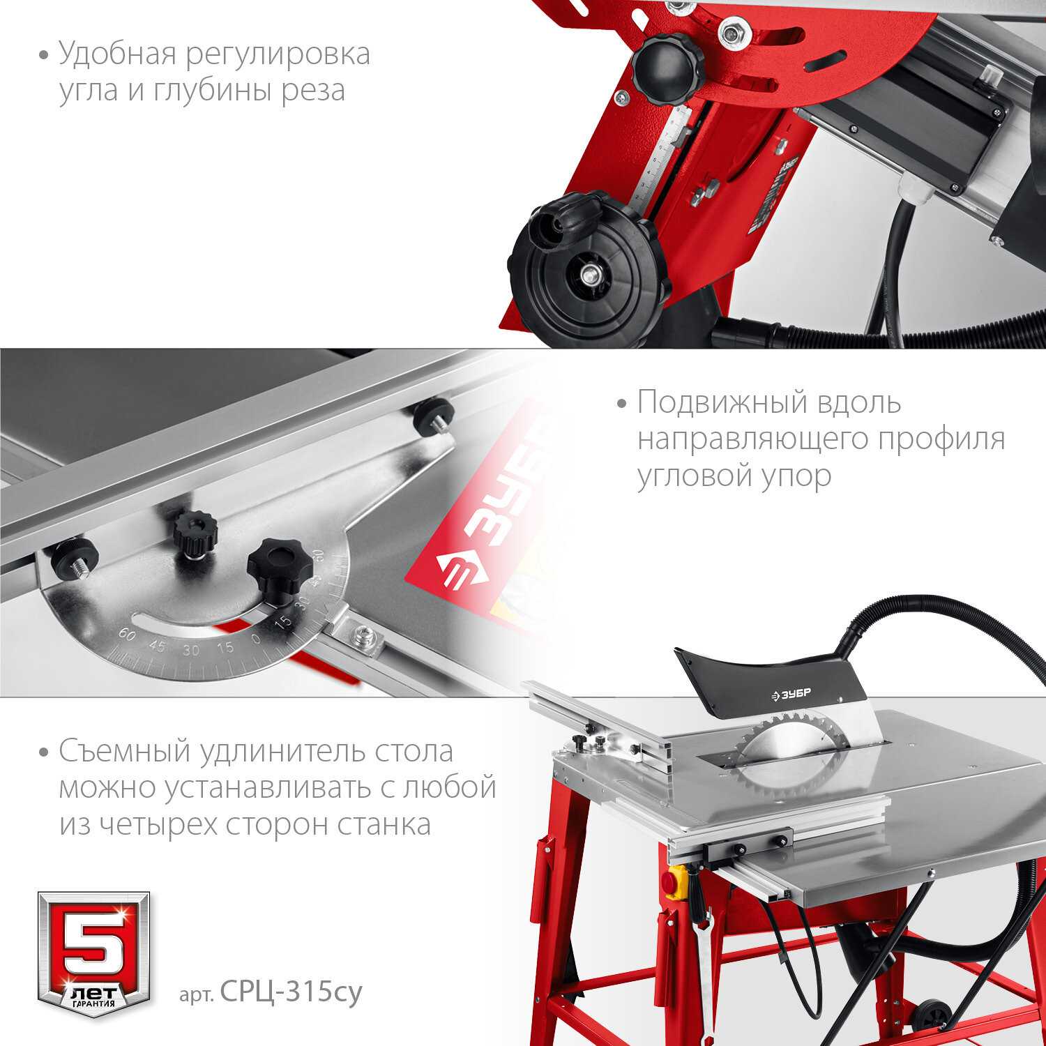 Распиловочный станок ЗУБР Распиловочный станок (СРЦ-315су) фотография 12