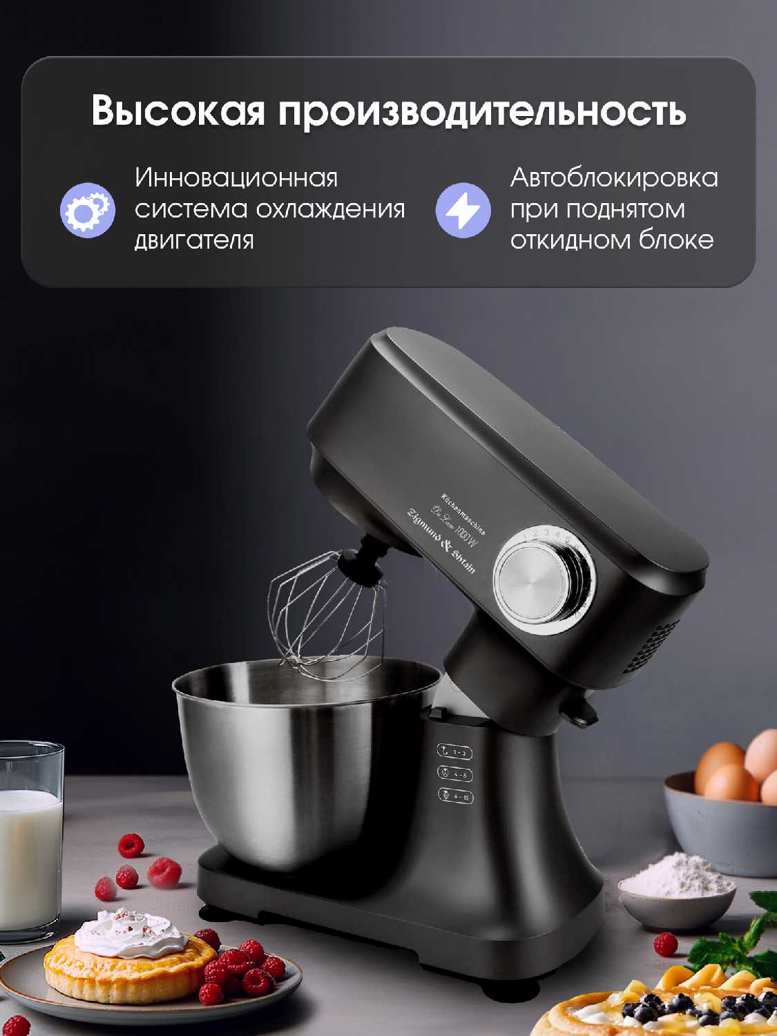 Кухонный комбайн Zigmund & Shtain ZKM-951 фотография 1