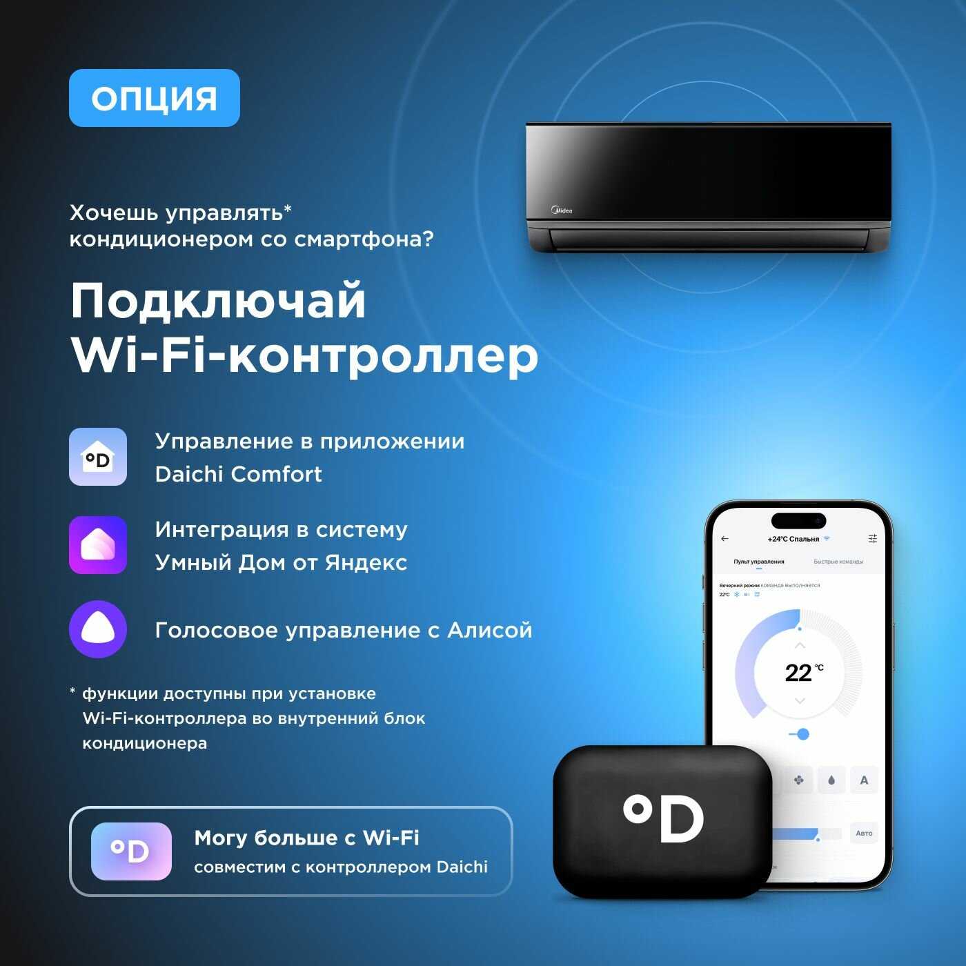 Мульти сплит-система Midea M2OE-18HFN8-Q1/MMAG4-09N8D0-I1/MMAG4-12N8D0-I1 фотография 8