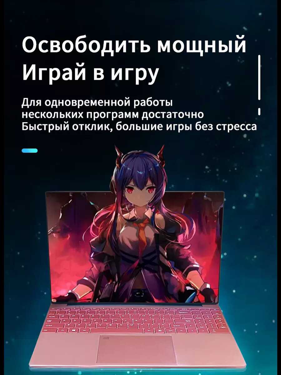 Ноутбук игровой 120гц фотография 17