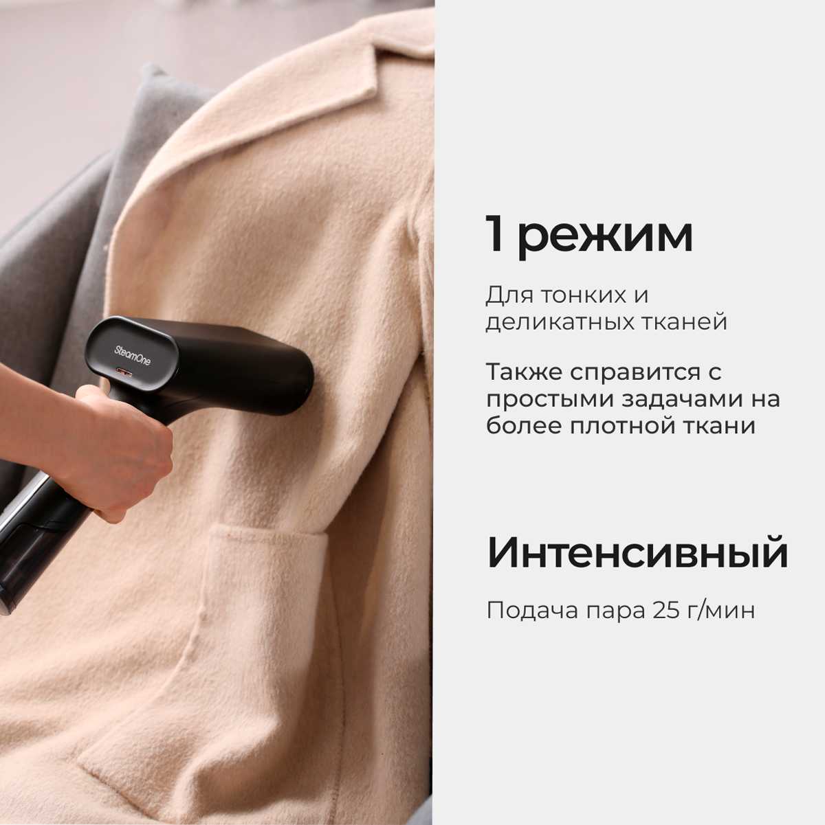 Ручной отпариватель SteamOne EUDTC75B фотография 4
