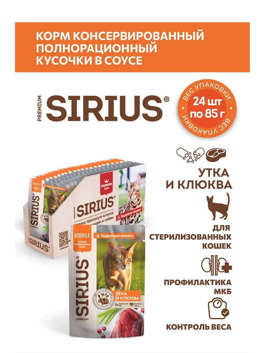 Сухой корм SIRIUS PREMIUM Сириус фотография 29