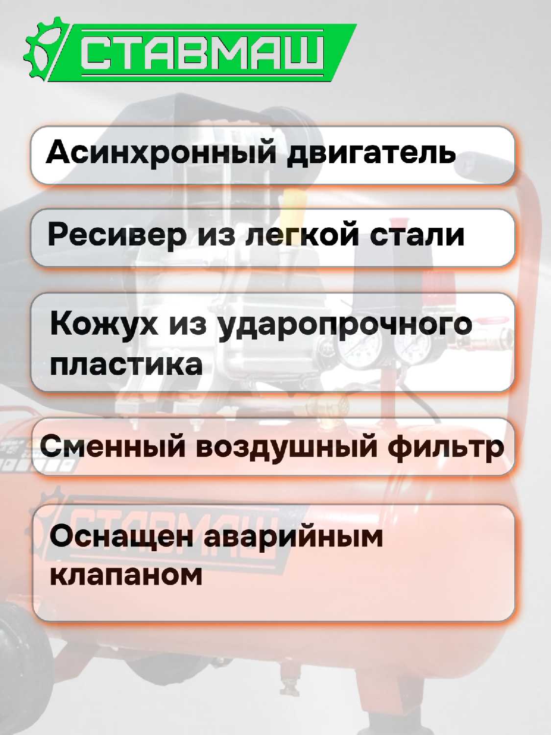 Компрессор Ставмаш С-350 50 л, 2500 Вт, 8 бар фотография 6